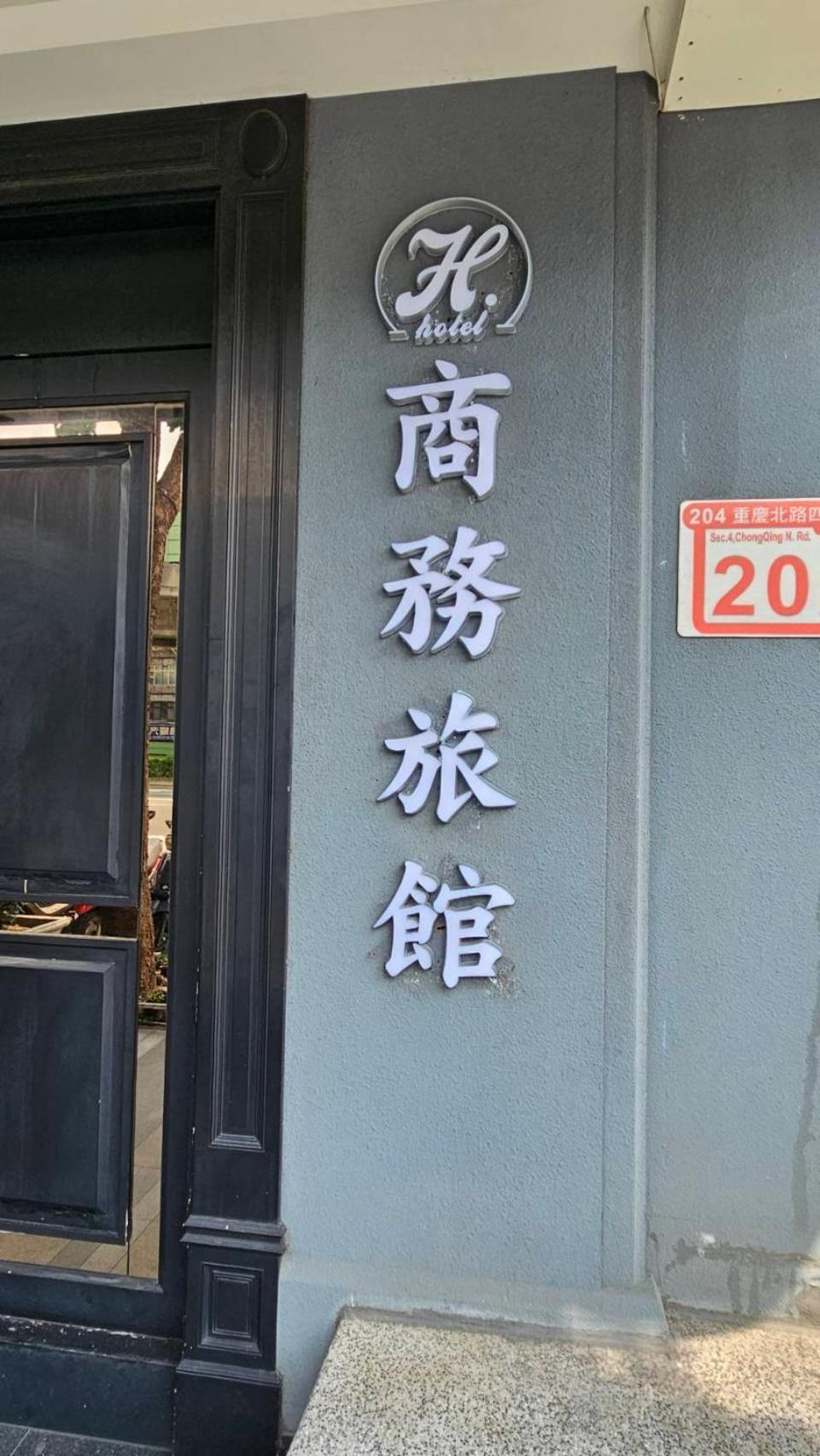 H Hotel Taipeh Exterior foto